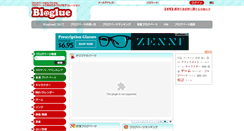 Desktop Screenshot of chat.bloglue.jp